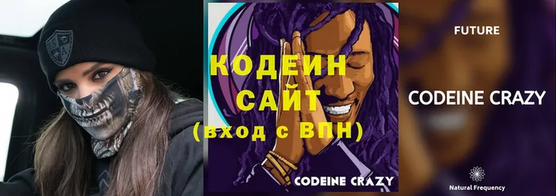 Кодеиновый сироп Lean Purple Drank  закладки  Бирск 