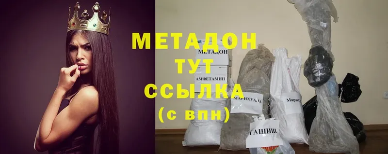 Метадон methadone  Бирск 